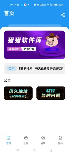 猪猪软件库手机版下载-猪猪软件库手机版最新下载安装