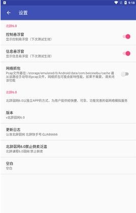 北辞弱网内部参数下载-北辞弱网内部参数最新下载