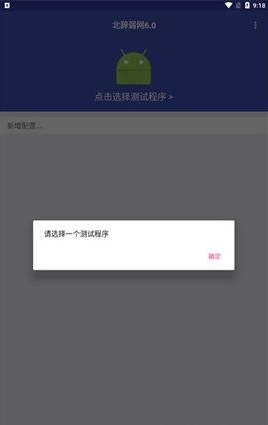 北辞弱网内部参数下载-北辞弱网内部参数最新下载