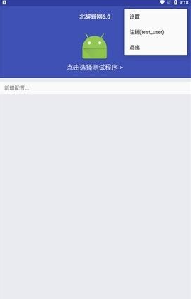 北辞弱网内部参数下载-北辞弱网内部参数最新下载