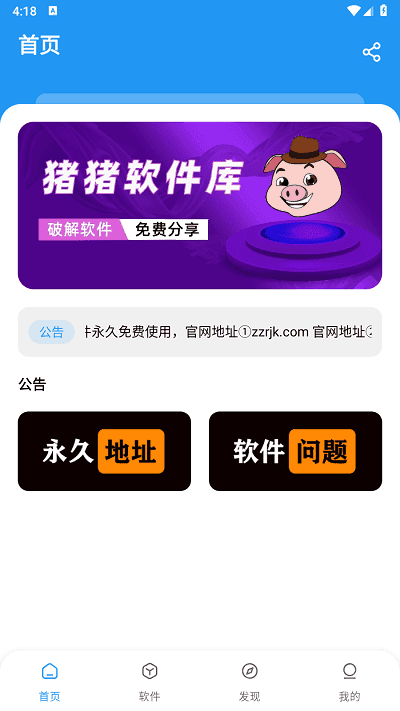 猪猪软件库最新版下载-猪猪软件库2024最新版下载安装