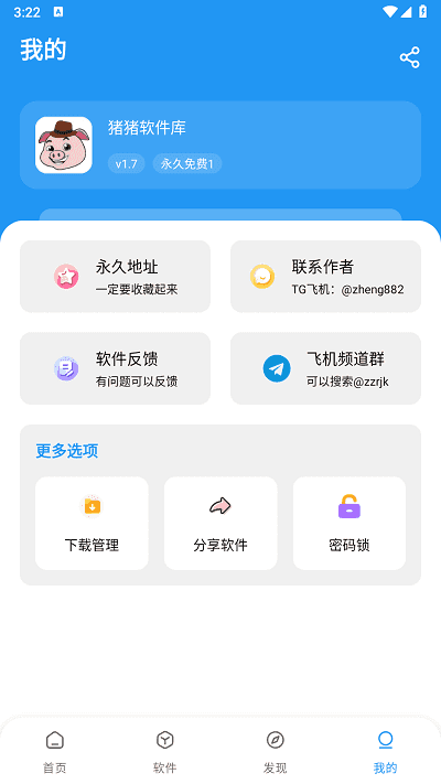 猪猪软件库最新版下载-猪猪软件库2024最新版下载安装