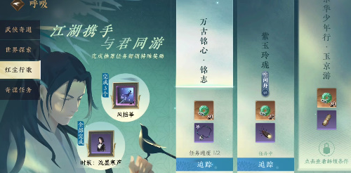 逆水寒手游相思门派怎么加入-逆水寒手游相思门派加入方法