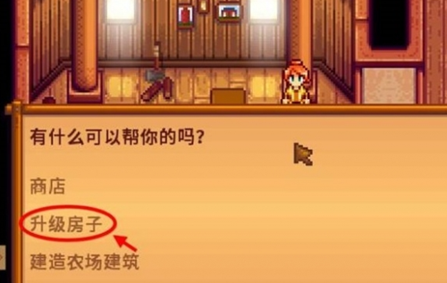 星露谷物语地窖怎么建-星露谷物语地窖建造攻略