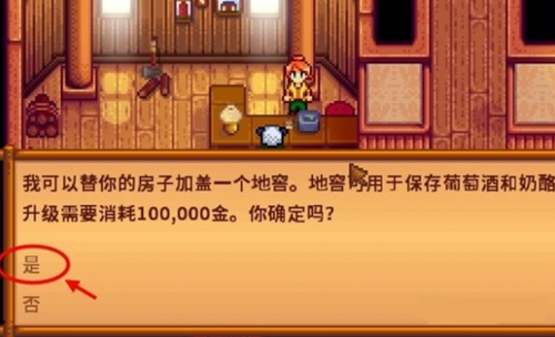 星露谷物语地窖怎么建-星露谷物语地窖建造攻略