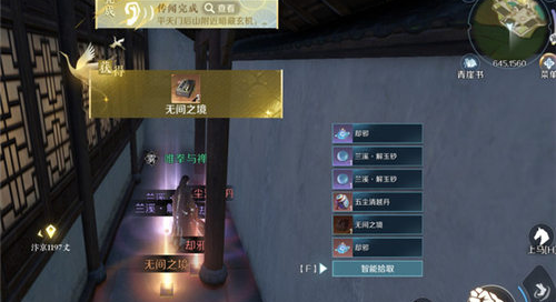逆水寒手游无间之境怎么获取-逆水寒手游无间之境获取方法